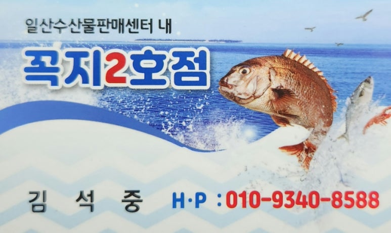 꼭지초장 이미지