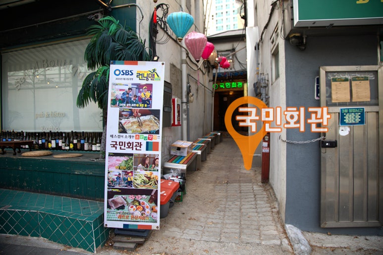 국민회관 이미지