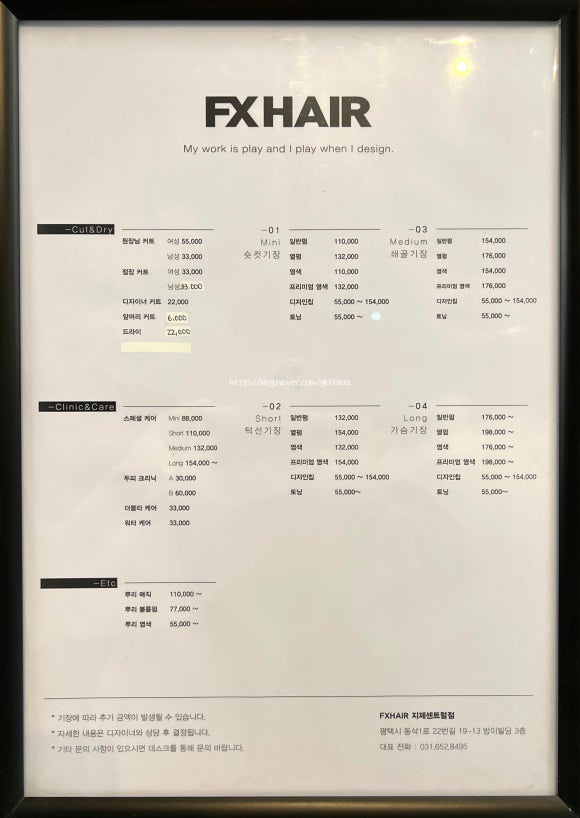 탁 헤어샵 이미지