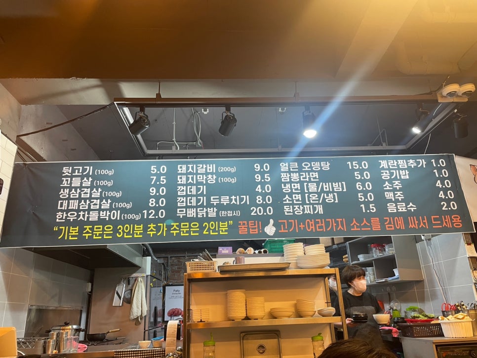 신마장동뒷고기 이미지