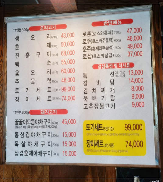 오리와꿀꿀이 이미지