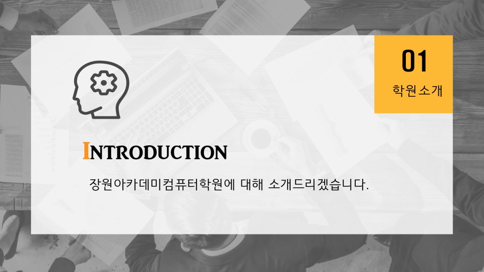 장원컴퓨터 이미지