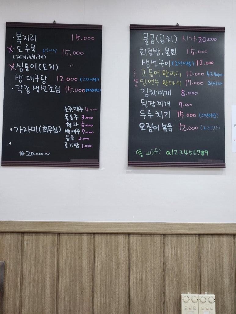 해인물회식당 이미지