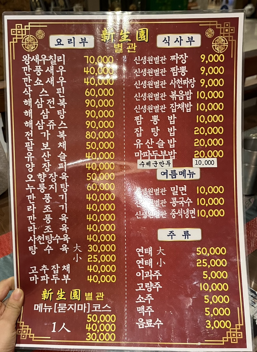 신생원별관 본관 이미지