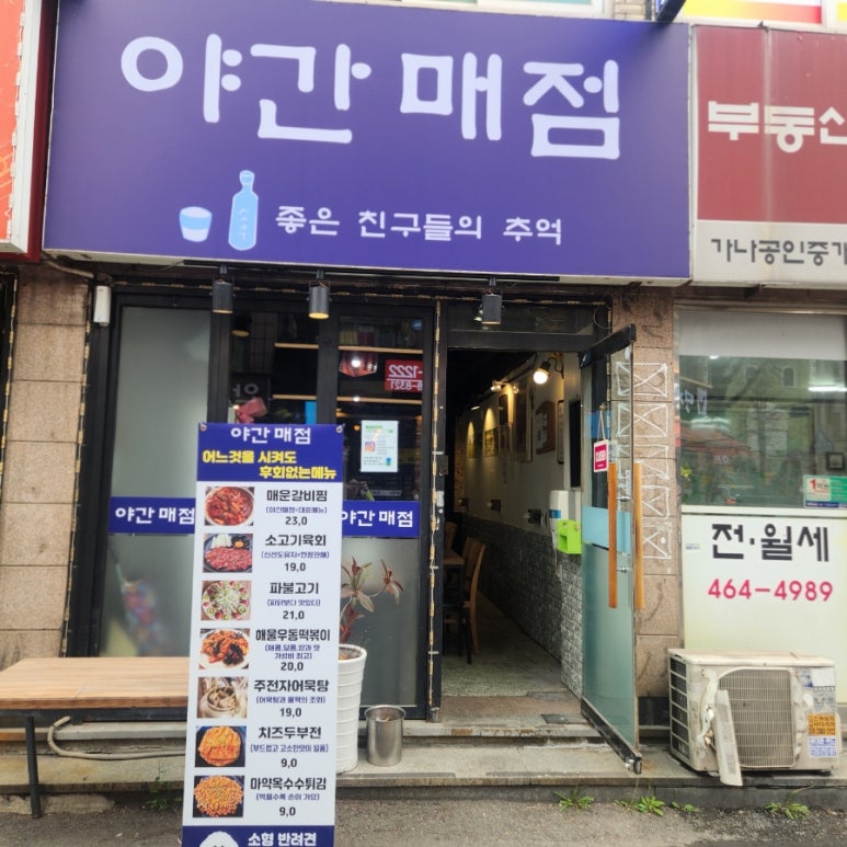 삼덕매점 이미지