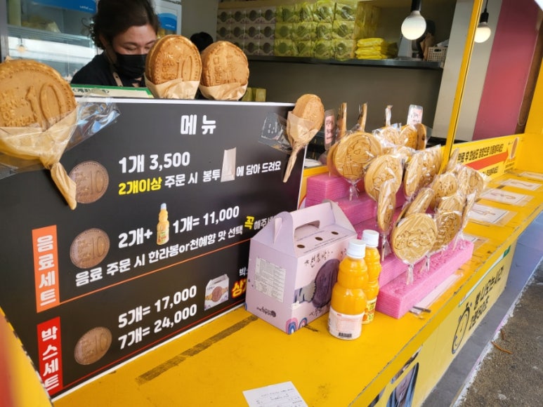 황금십원빵 이미지