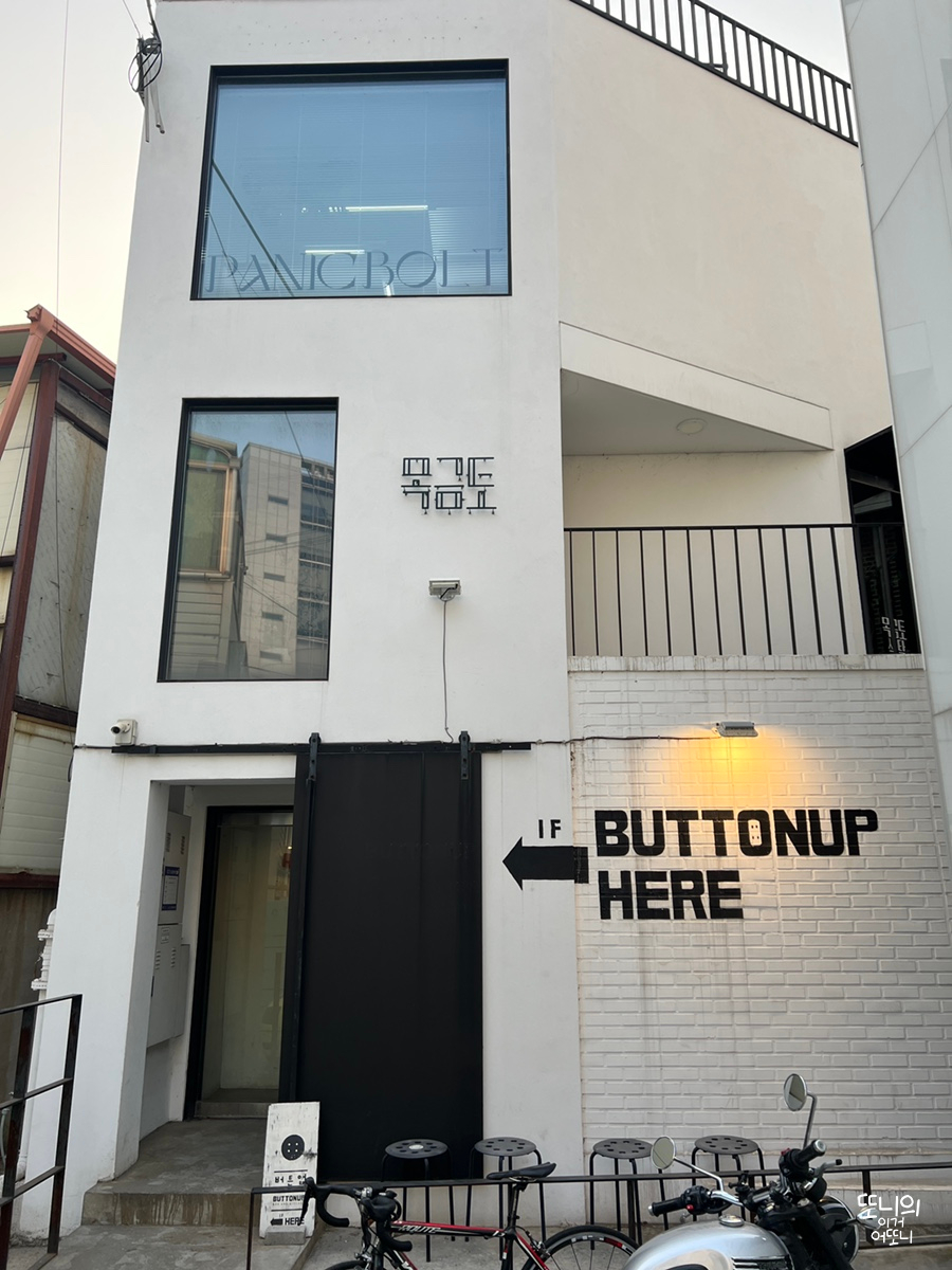 패닉볼트 이미지