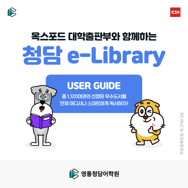 스마트E어학원 이미지