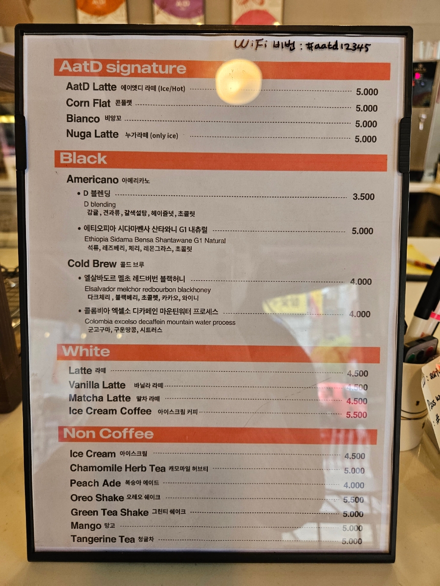 에이엣디커피브루어스 이미지