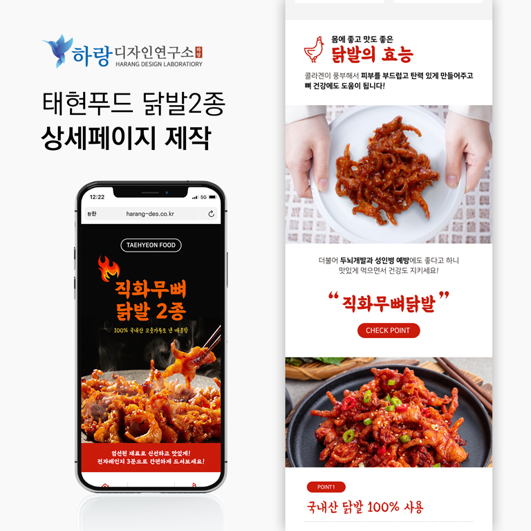 하랑푸드 이미지