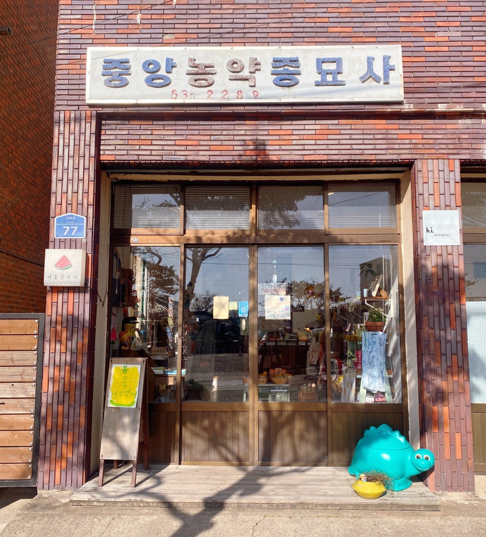 선물문구사 이미지
