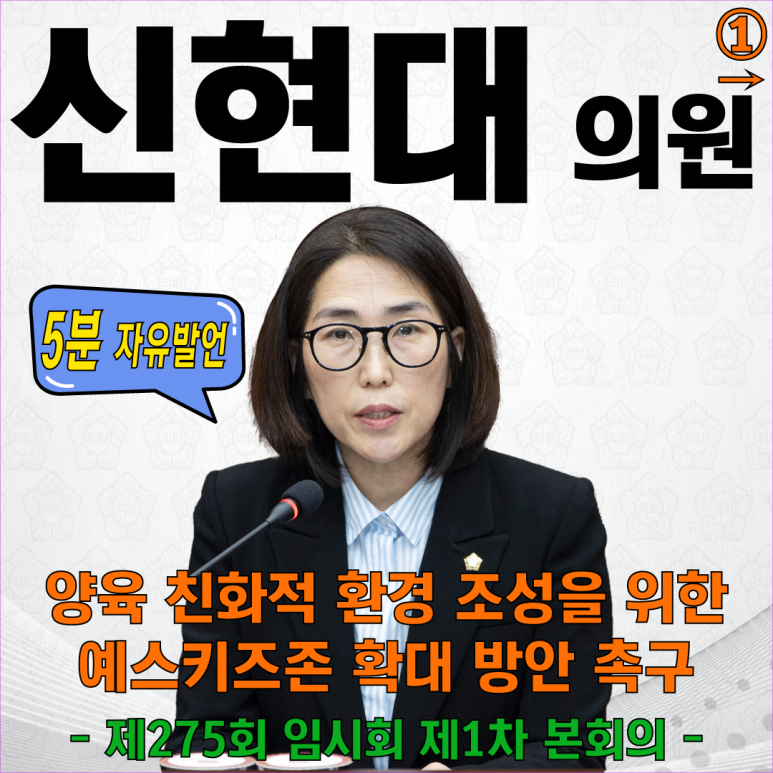 신현대의원 이미지