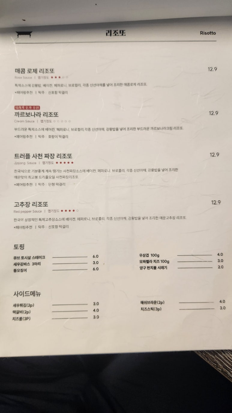 조선파스타 이미지