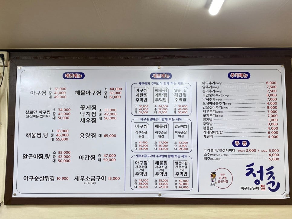 용왕해물찜.탕 이미지