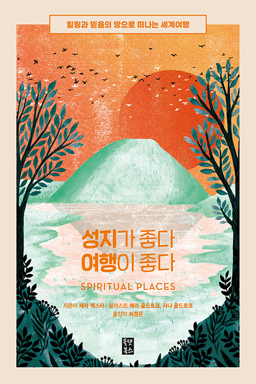 (주)성지여행 이미지