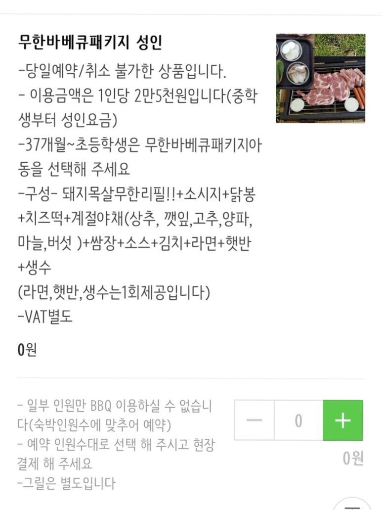 바람흔적글램핑카라반 이미지