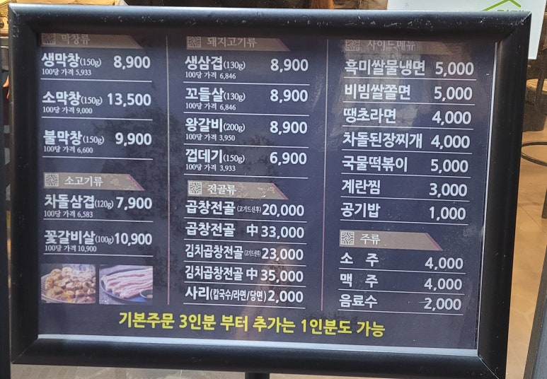 불막열삼연산토곡점 이미지