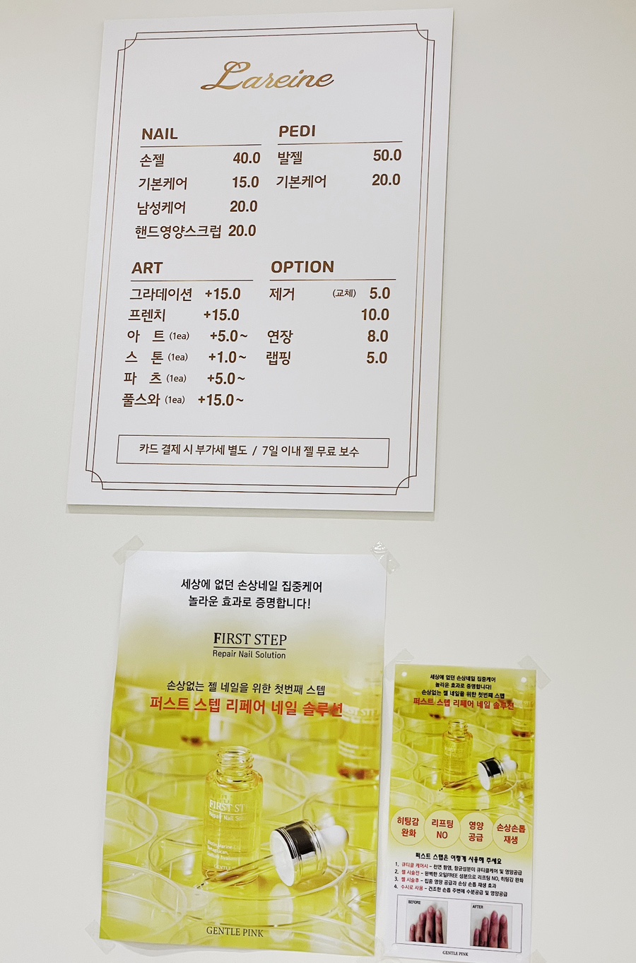 라헨느네일 이미지