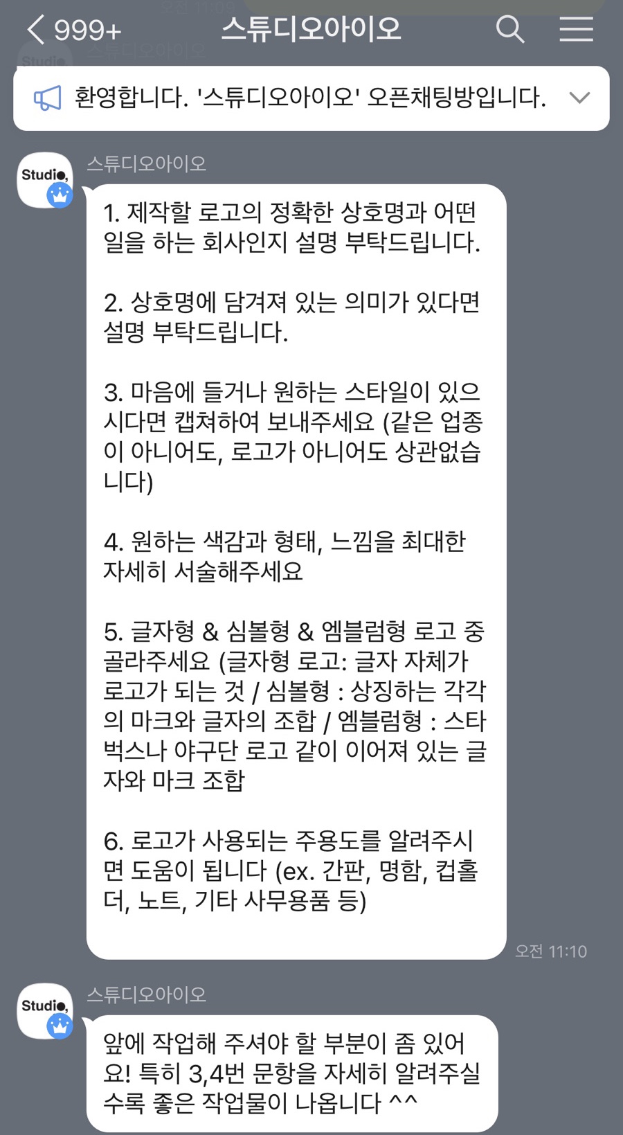 아이오디자인스튜디오 이미지