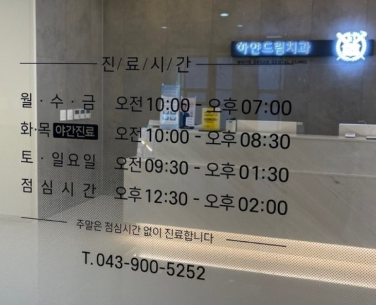 하하치과의원 이미지