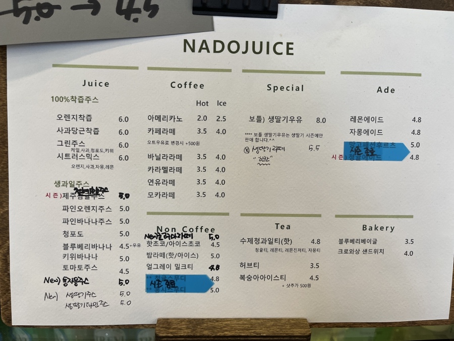 동네쥬스 이미지