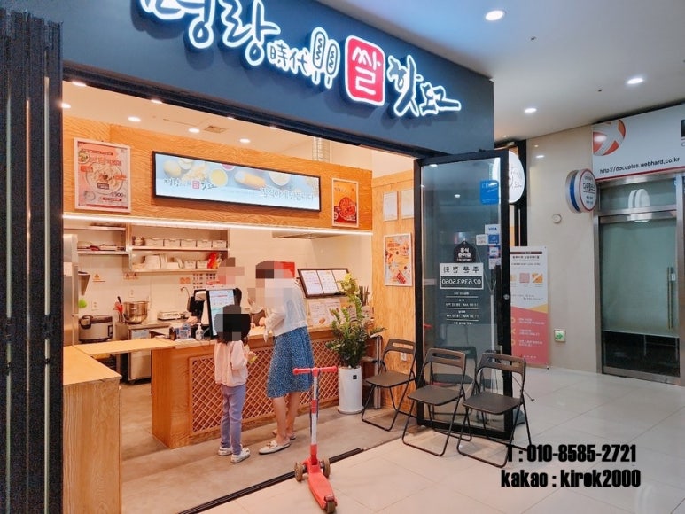 명랑시대쌀핫도그 이미지