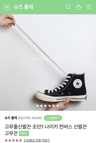 슈즈몰레 이미지