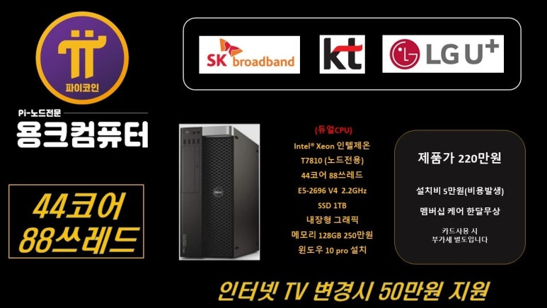 용크컴퓨터 이미지
