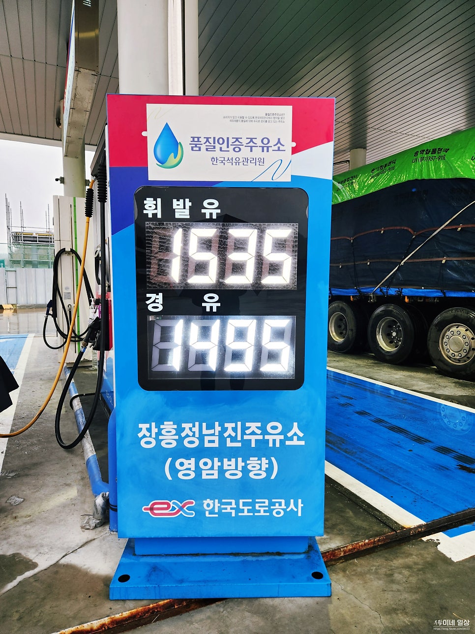 장흥정남진 주유소 이미지