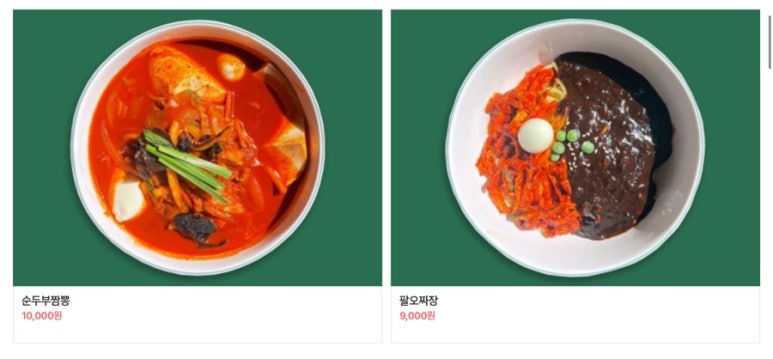 팔오반점평택 이미지