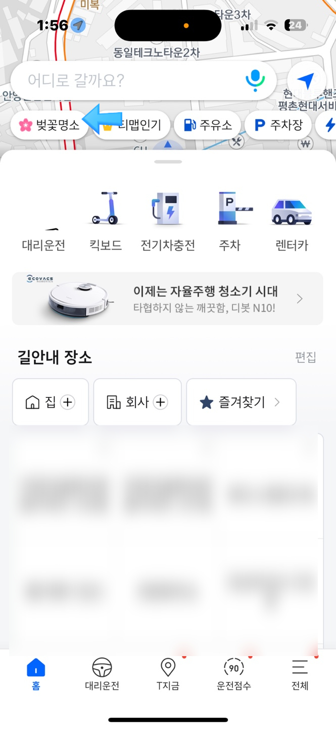 귀여리물안개공원자전거대여소 이미지