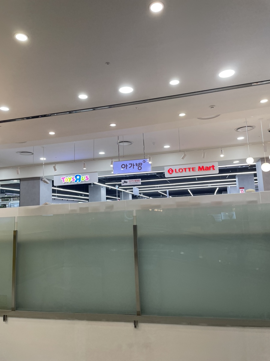 롯데마트아가방겔러리 이미지