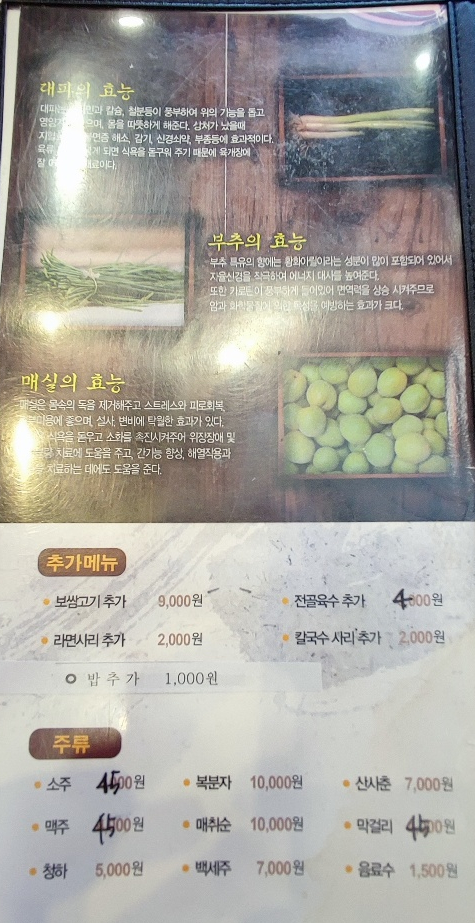 홍익궁중전통육개장대구율하점 이미지