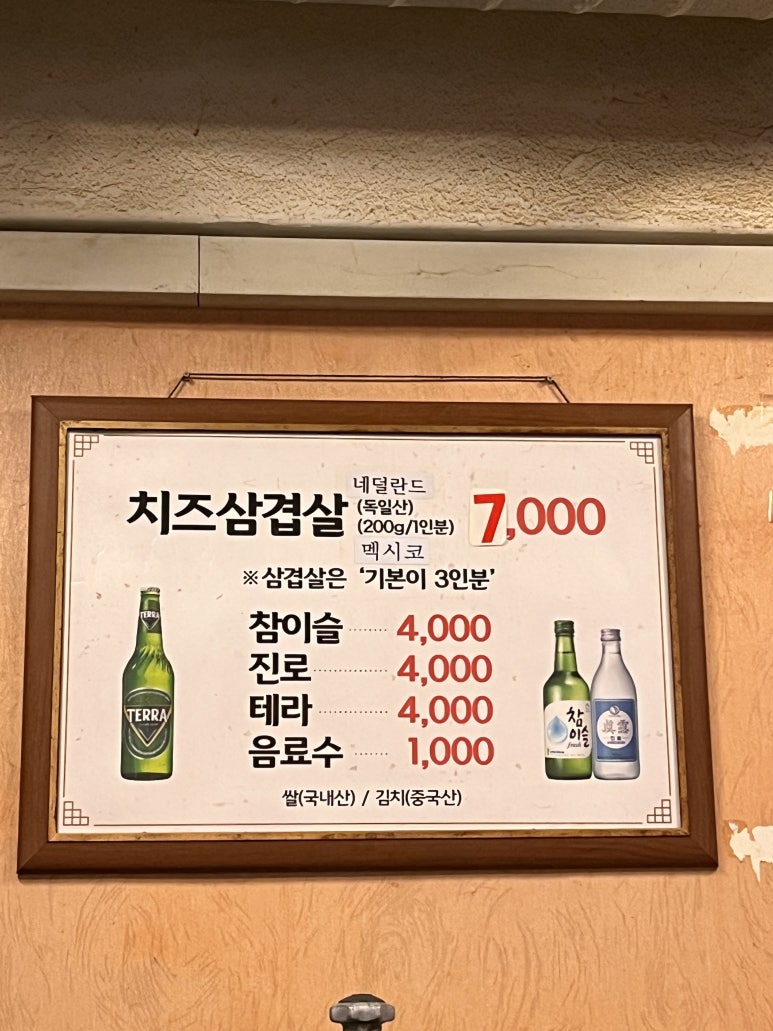 북부정육점 이미지