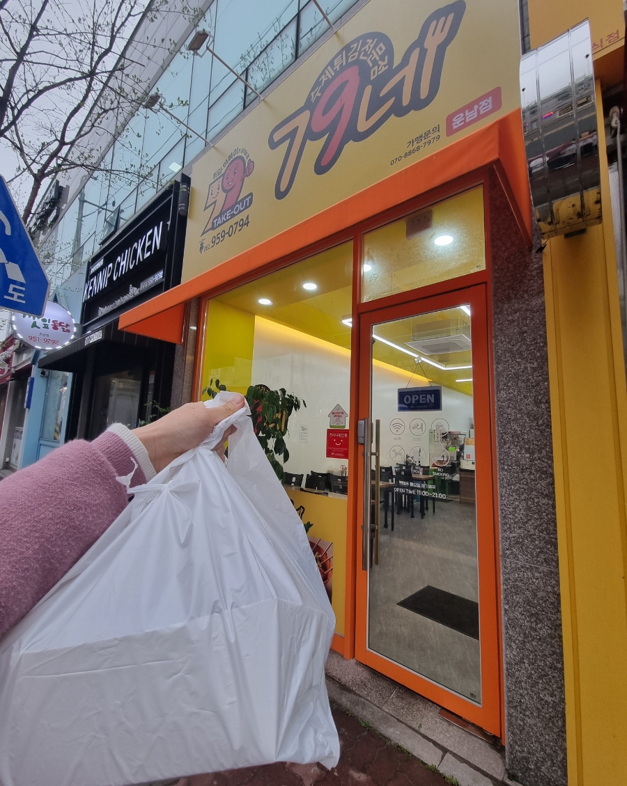 운남분식 이미지