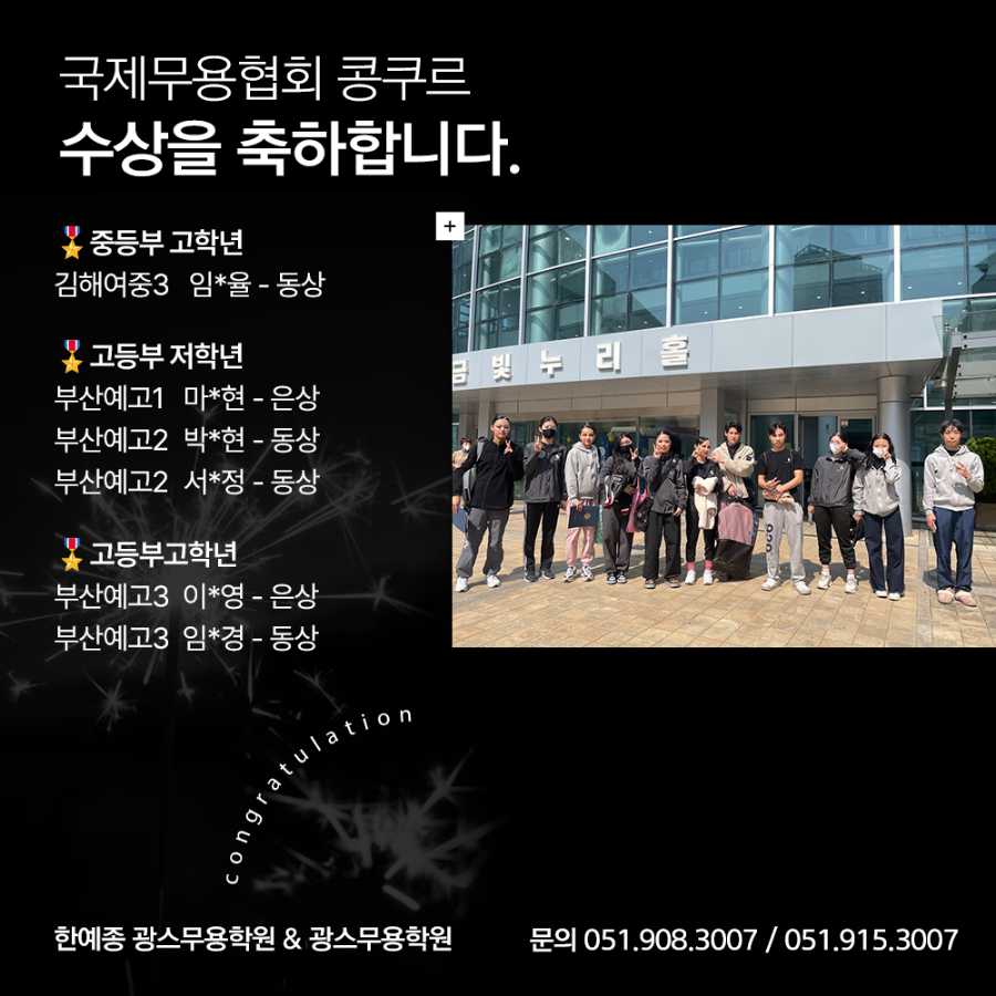 광스무용학원 이미지