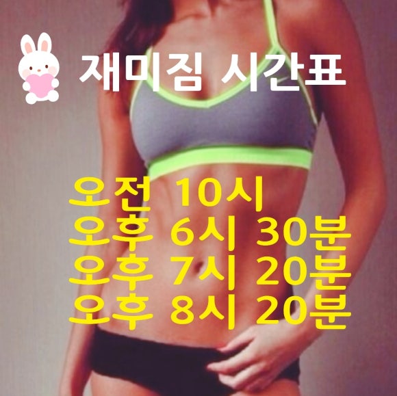 다산점핑다이어트 이미지