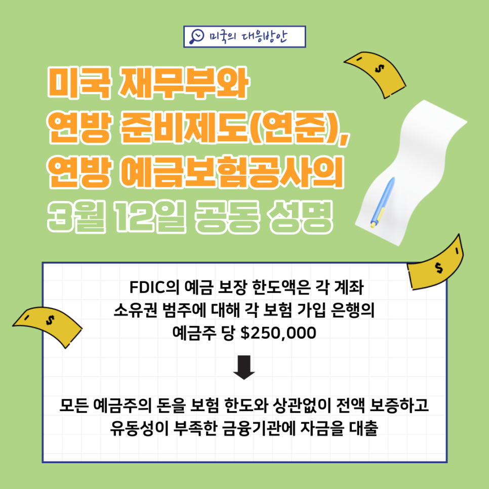 2023년 3월 미국 실리콘밸리 은행 파산! 그에 따른 영향은? : 네이버 블로그