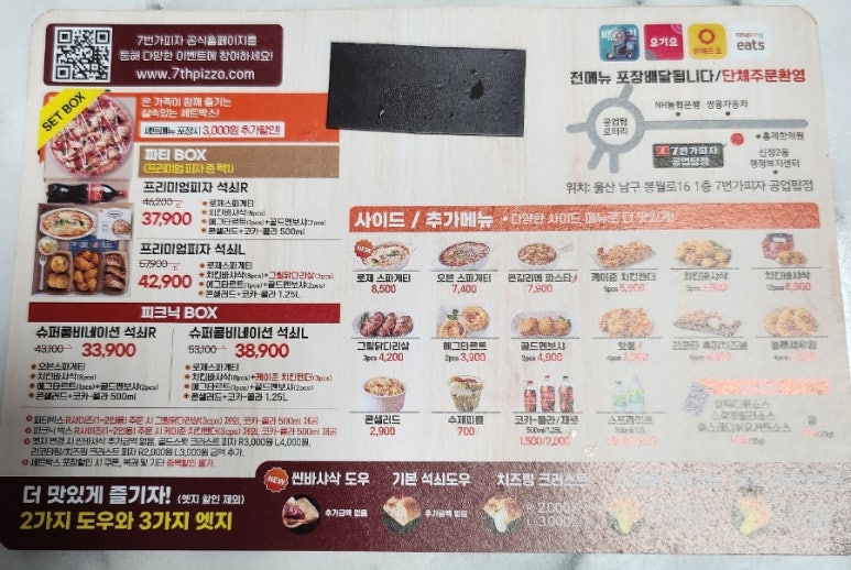 7번가피자공업탑점 이미지