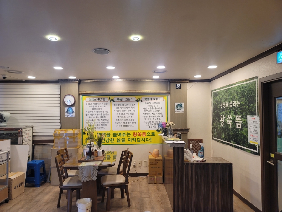 왕쑥뜸테라피 이미지