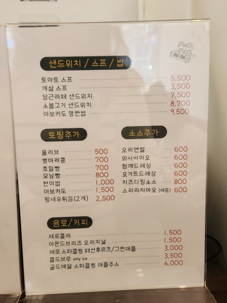 돌돌부엌 이미지