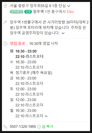 호호솥뚜껑삼겹살 이미지
