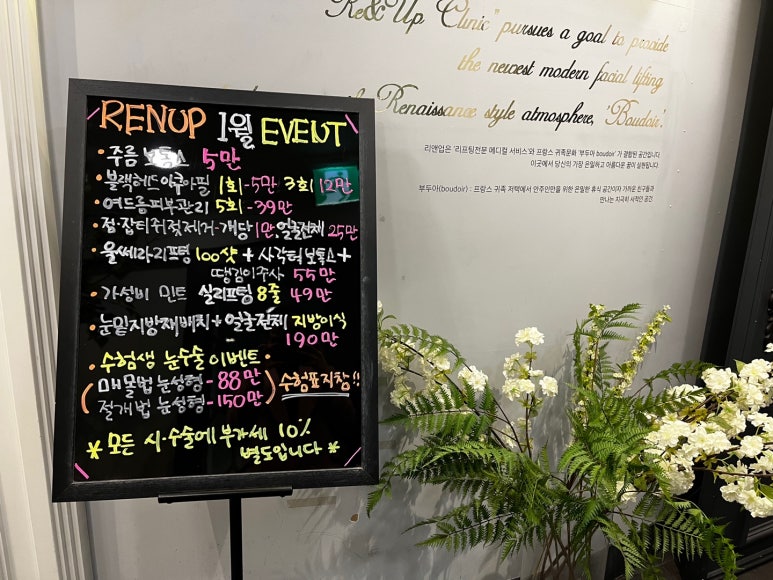 리앤업성형외과의원 이미지