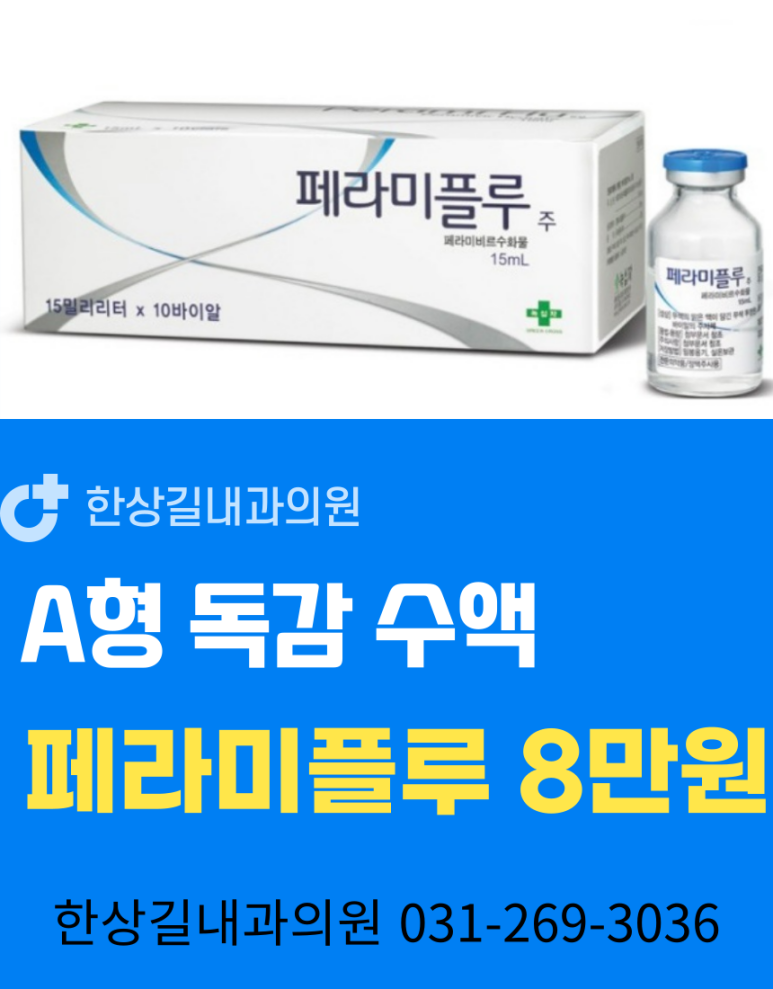 한상길내과의원 이미지