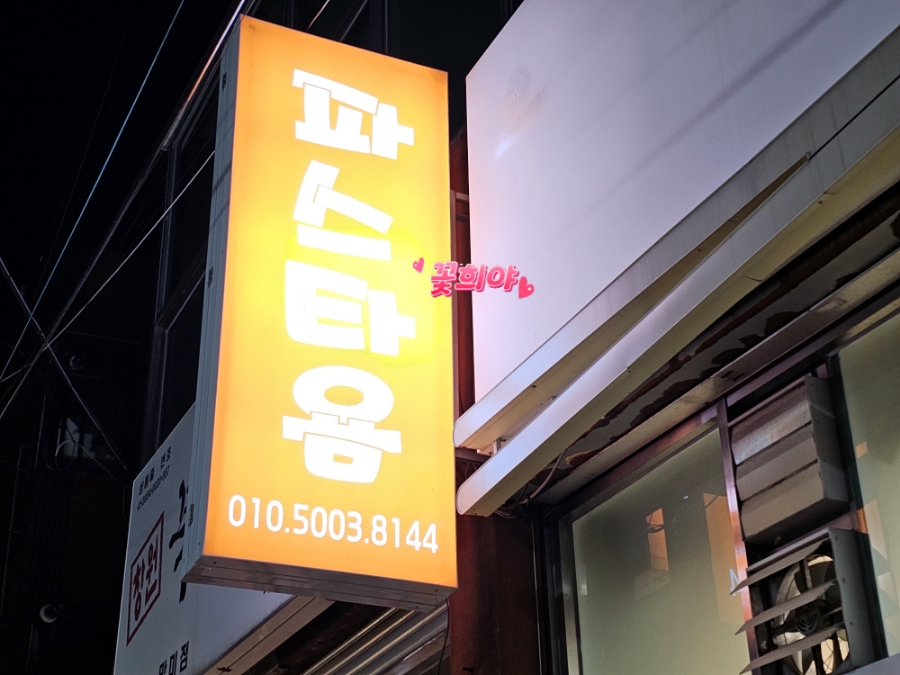 비에이치씨망미배산점 이미지