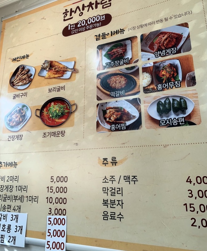갈매기식당 이미지