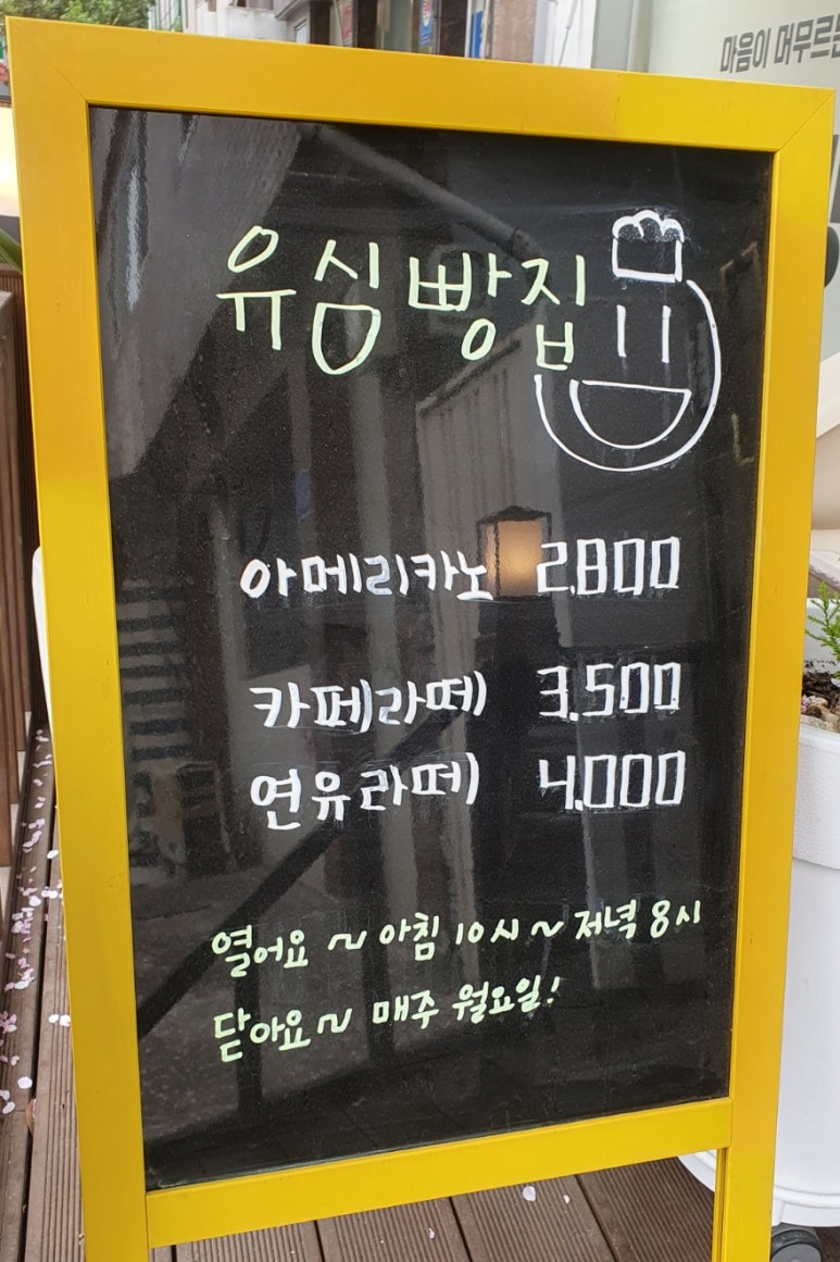 유심빵집 이미지