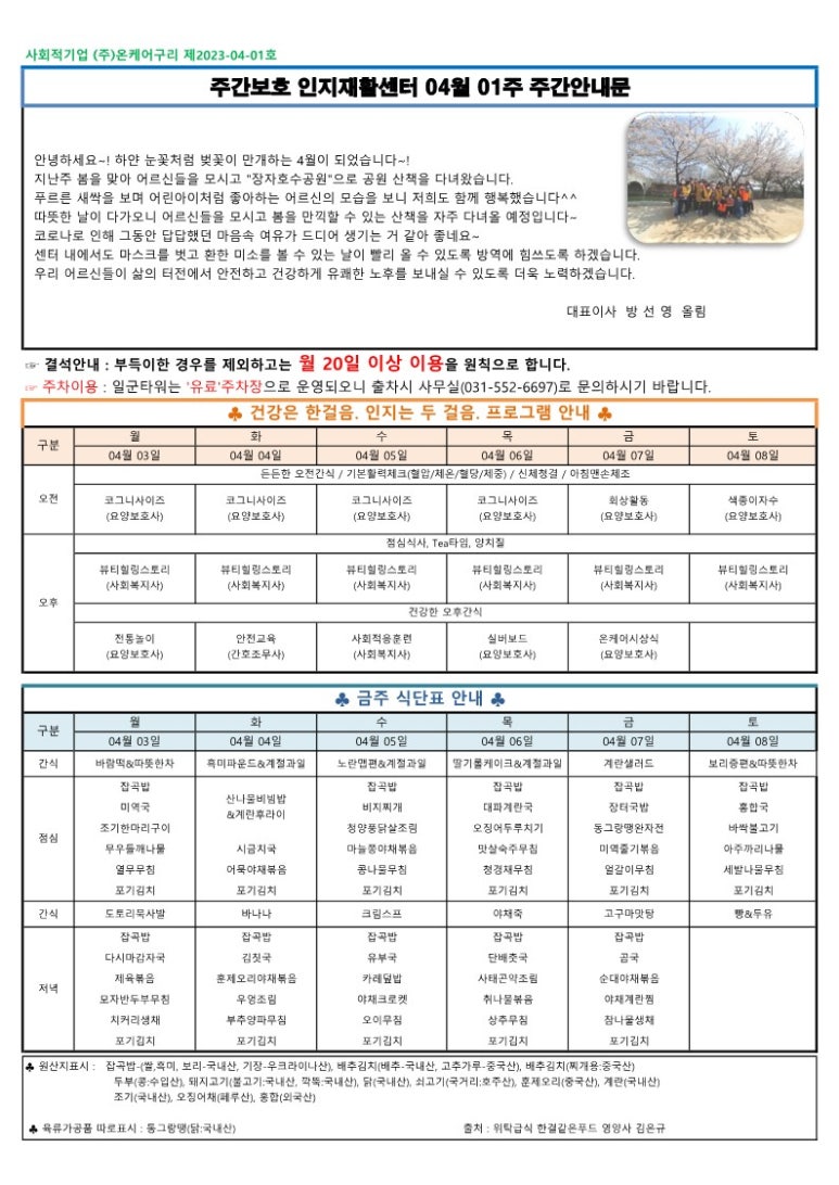 (주)온케어구리 이미지