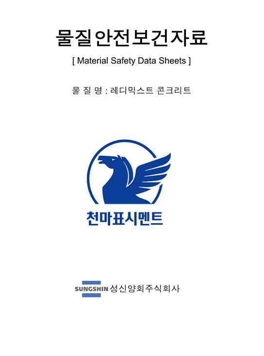 주식회사 성신 이미지
