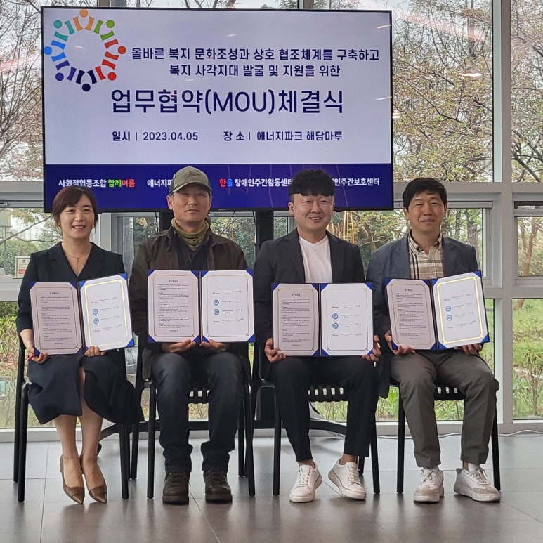 한울협동조합 이미지